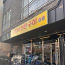 큰엄마연탄구이 | [광주/북구] 현지인 추천 맛집 일곡동 '큰엄마연탄구이'