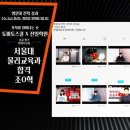 대치동학원 | 대치동 재수학원 후기 험난한 레이스? 꿀잼 성장 스토리!