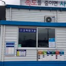 교통안전공단 유성검사소 이미지