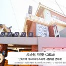 순천그로브게스트하우스 이미지