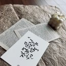 붓펜 캘리그라피 | 2025년 4월 붓펜 캘리그라피 챌린지 제작 후기 (부제 : &#39;I am me(나로 살아가는 연습)&#39;)