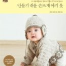 엄마&아기옷 만들기 이미지