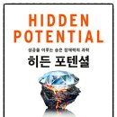 히든 이미지