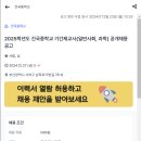 건국중학교 이미지