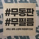 주식회사 쇼핑박스 이미지