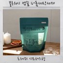 메가워시 | 캡슐세제 추천 피부에 닿아도 포근한 블루워시 프레쉬 시트러스향 실사용 후기