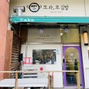 또와또 | 수원 인계동 또와또김밥 포장 후기