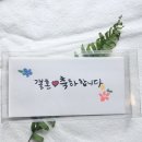 곱들락손글씨공방