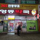기린약국 이미지