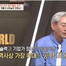 262 | 영탁 벌거벗은세계사 262회 방송 후기(지리의 힘! 연간 22조 원의 물길, 운하!)