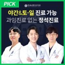 연세스탠다드치과의원 이미지