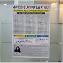 페다고지고등수학학원