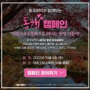 동국제약 - 성북구 | 동국제약