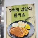 두레박식당 이미지