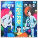 남상규 / 목포가는 심등열차 (1965) 이미지