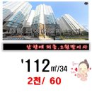 주영더팰리스 2차/5차 이미지