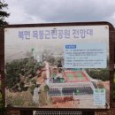 해오름근린공원 공원화장실 | 가평 북면 가볼만한 곳 산책코스 추천｜목동근린공원 전망대 (주차/화장실/엘리베이터 정보) 💚