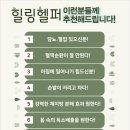 힐링찜질 이미지