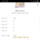 십쇼
