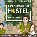 테마호스텔 이미지