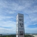순천미향제주산방산본점 | [제주/갈치조림] ❣️순살❣️ 갈치라니,,,(침줄줄) 순천미향 제주산방산 본점 웨이팅 후기/메뉴 추천