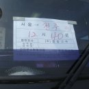 (주)강남고속관광 이미지
