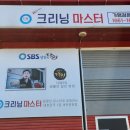 세종크리닝세탁소 이미지