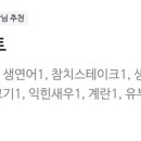 난스시 - 송파구 동남로6길 7 | 난스시