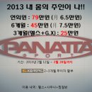 빠나따스포츠클럽 이미지