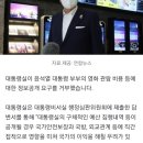 대통령실, 윤 대통령 부부 영화 관람비용 공개 거부‥"국익 해칠 우려" 이미지