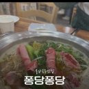 퐁당퐁당옥동점 이미지