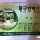 돌궁민박 네이버블로그