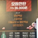 더벤티시흥장현 | [경기/시흥] 시흥시청 맛집 고기집 추천 | 장현동 고기집 술집 ‘진갈비 장현본점’ 모듬한판 후기