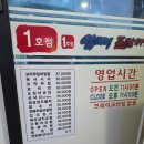 마차전 | 강릉 엄지네 포장마차 꼬막무침 비빔밥 육사시미 꼬막전 꽃게탕 솔직 후기 및 주차 정보