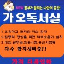 가오독서실 네이버블로그