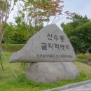 부산시설공단 본사 3층(남/녀) | [광주 북구] 신광사(광주)