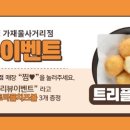 가마로강정구의사거리점 이미지