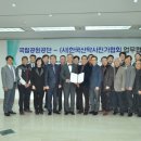 한국국립공원협회