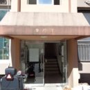 무주읍210 네이버블로그