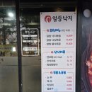 영등동-07 | 익산맛집 일등낙지 매콤한 낙삼볶음과 볶음밥으로 제대로 해결!