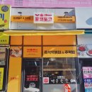 포코포코다산지금점