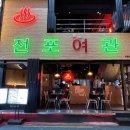 가야여관 이미지
