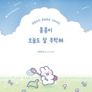 몽몽이# 이미지