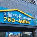 선명공인중개사사무소 이미지