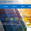 학교법인총신대학교 네이버블로그