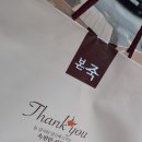 본죽(영등 제일점) 이미지