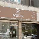 다원카페헤어 | 천안 쌍용동미용실 살롱다원 RC-Ⅱ 알씨투 클리닉 모발케어