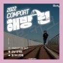 박소영 개인전 | 해방런 참가후기