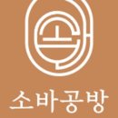 소바공방 이미지