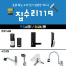 강쌤철물